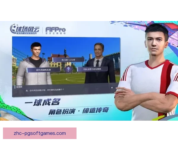 全明星对决：球场风云再起