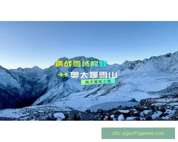 登山高手排行榜：征服峰峦，竞逐巅峰