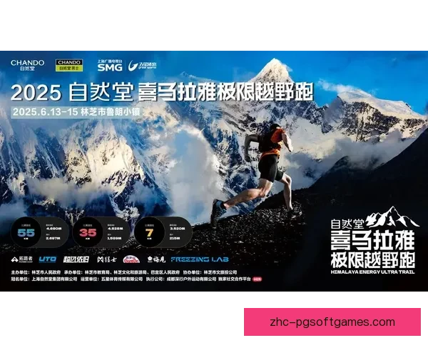 穿越自然，征服挑战：越野跑锦标赛体验