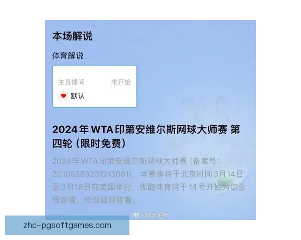 网球赛事精彩直播全记录 网球赛事精彩直播全记录